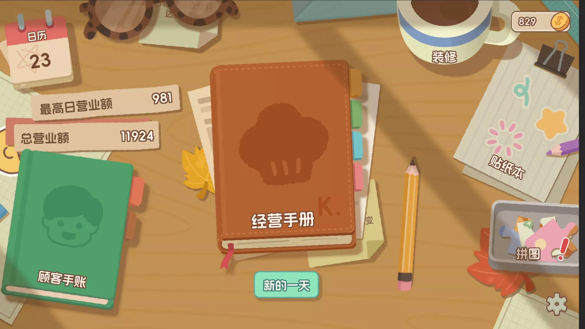 面包日记/BakeryDiary 版本更新