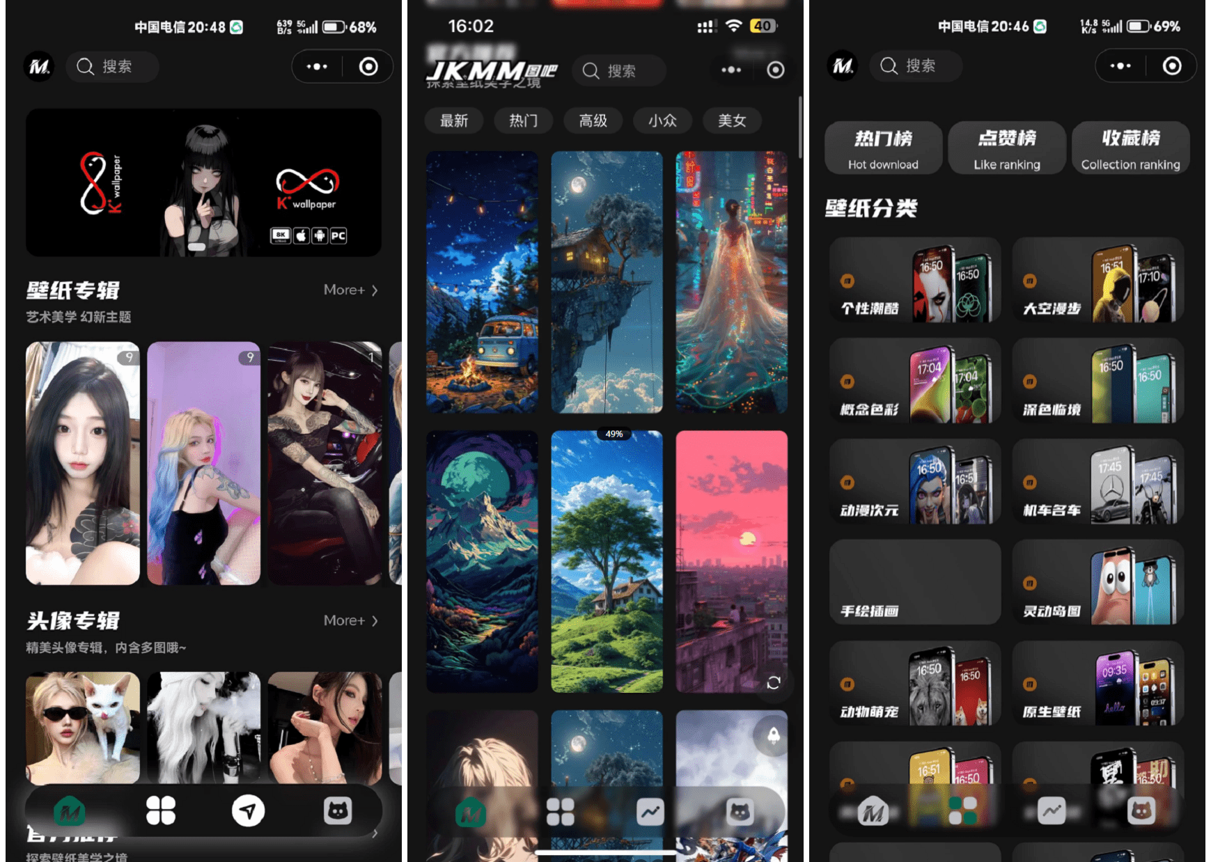 最新壁纸头像小程序系统源码 带流量主客创社区-专注互联网轻资产资源整合与分享客创社区-专注互联网轻资产资源整合与分享
