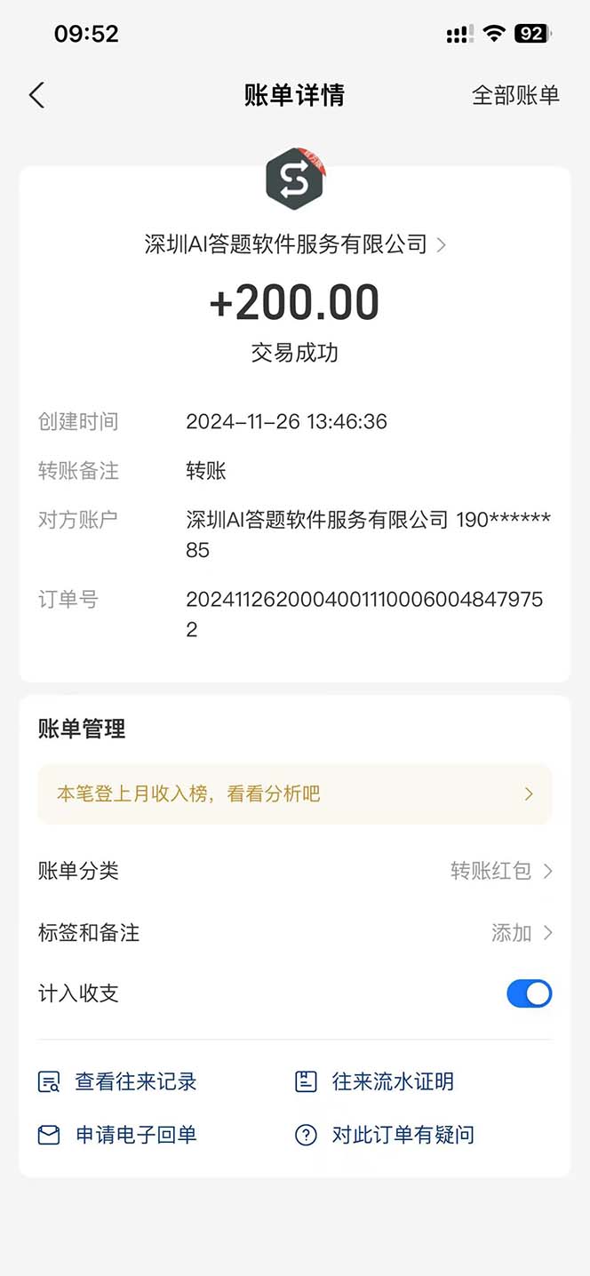 图片[1]客创社 - 专注互联网轻资产创业及网络项目资源整合与分享Ai答题全自动运行   每天轻松搞几张 管道收益日入1000+客创社 - 专注互联网轻资产创业及网络项目资源整合与分享客创社 - 专注互联网轻资产创业及网络项目资源整合与分享