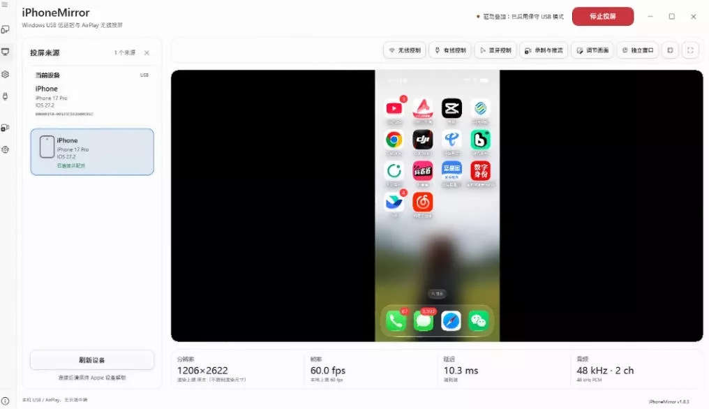 iPhone投屏到Windows电脑,还支持操控IOS系统,多台设备能同时上屏,有点意思iPhoneMirror