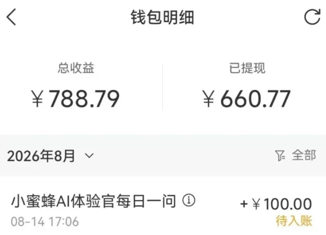 零成本副业，小蜜蜂悬赏评论，单号月入 200-300，普通人碎片时间就能做