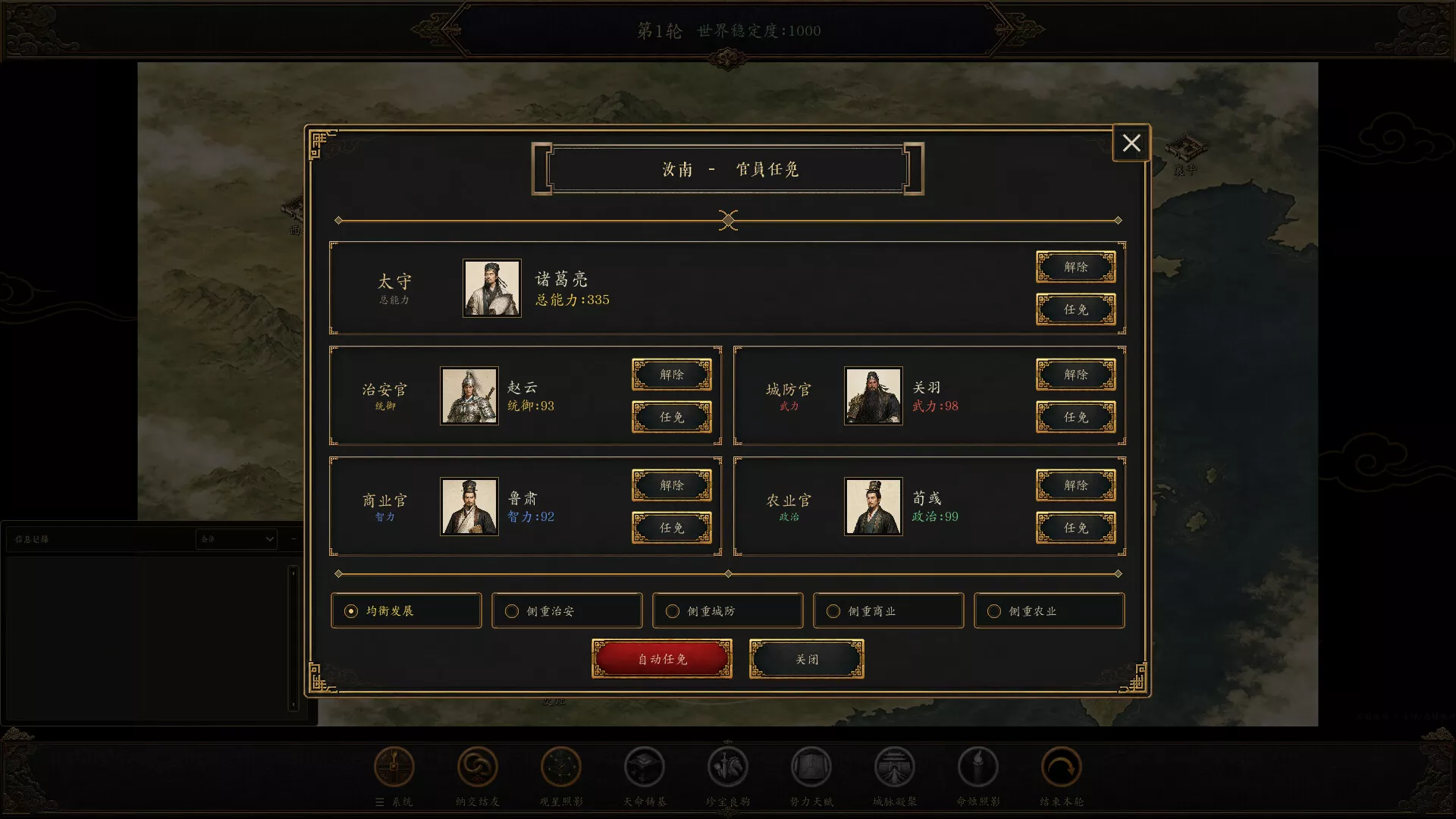 命烛三国志：乱世归真/Fate Candle: Three Kingdoms - Chronicle Restored 新游发布