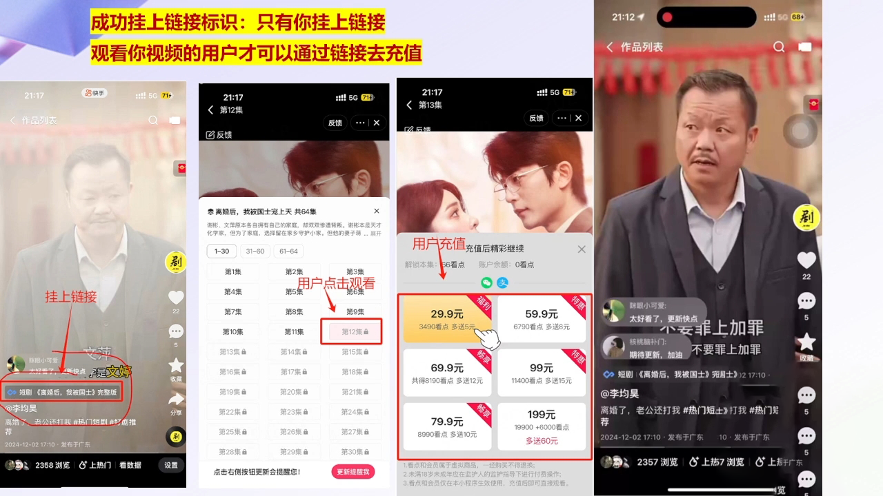 书阳老师·短剧运营变现之路客创社 - 专注互联网轻资产创业及网络项目资源整合与分享客创社 - 专注互联网轻资产创业及网络项目资源整合与分享