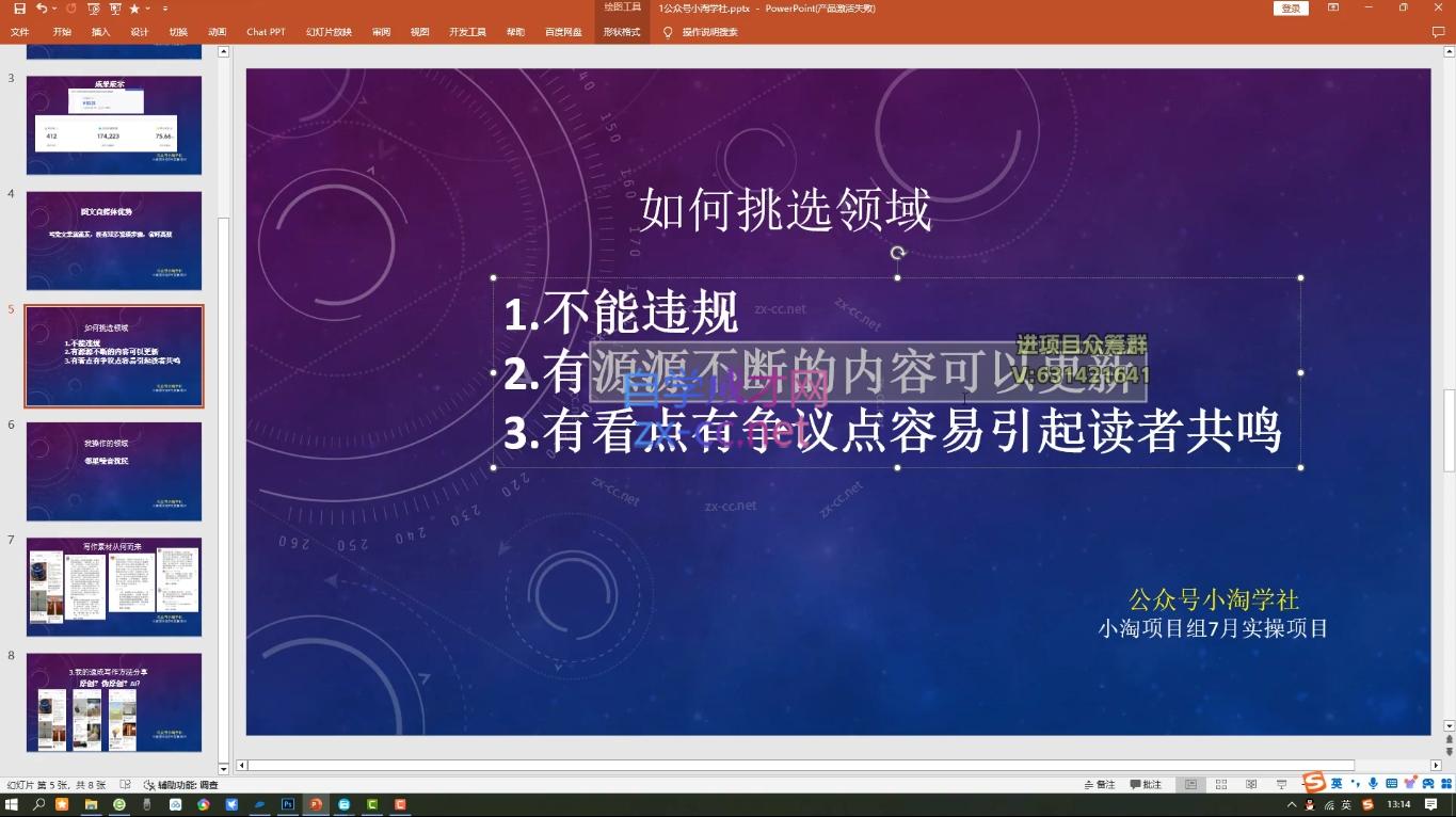 小淘项目组网赚永久会员(更新10月)客创社 - 专注互联网轻资产创业及网络项目资源整合与分享客创社 - 专注互联网轻资产创业及网络项目资源整合与分享