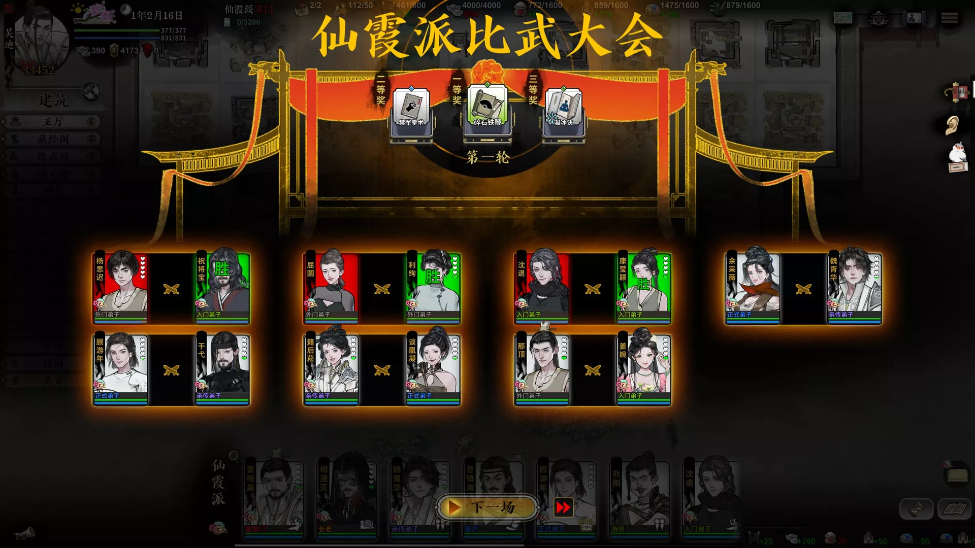 龙胤立志传/LongYinLiZhiZhuan 版本更新 龙胤立志传/LongYinLiZhiZhuan 版本更新