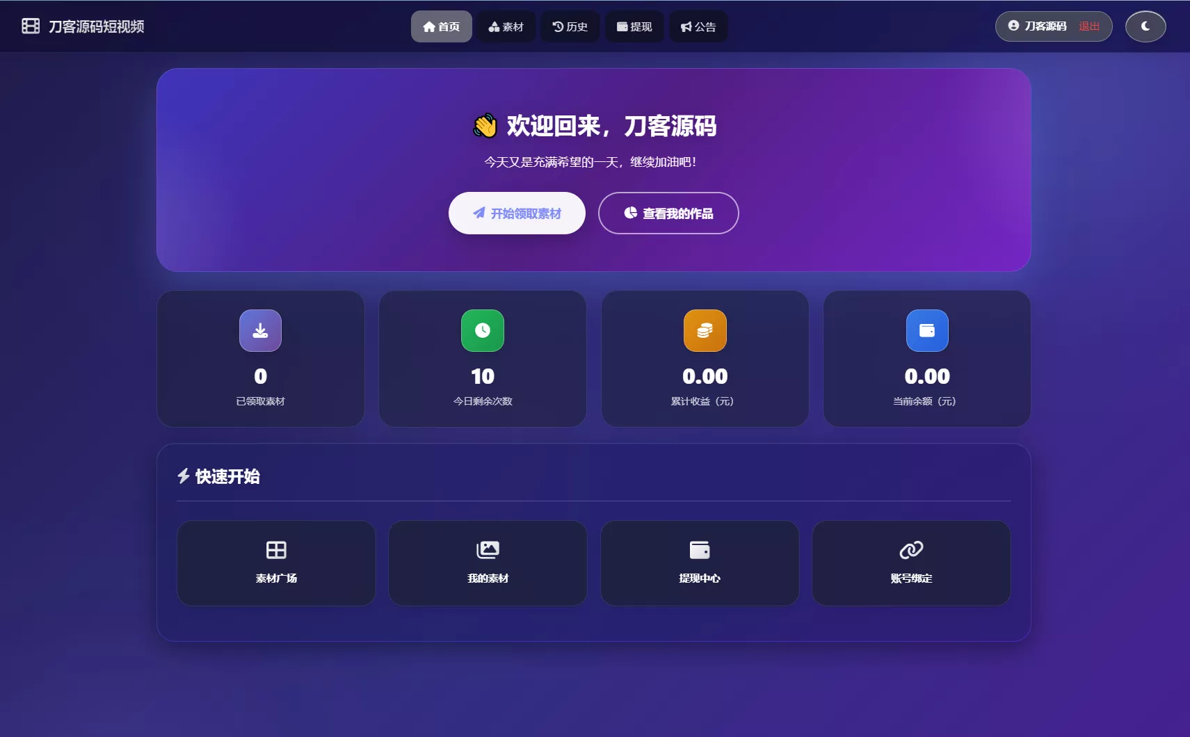 最新短视频素材分发系统源码 全开源版本-鱼见海资源网-免费PHP网站源码模板,插件软件网创AI智能体资源分享平台！