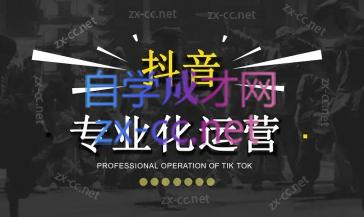 2024焦点抖音运营客创社 - 专注互联网轻资产创业及网络项目资源整合与分享客创社 - 专注互联网轻资产创业及网络项目资源整合与分享