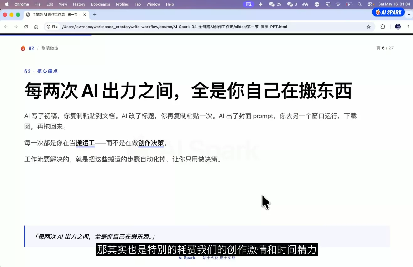 AIFirst和Codex实战课程(更新)