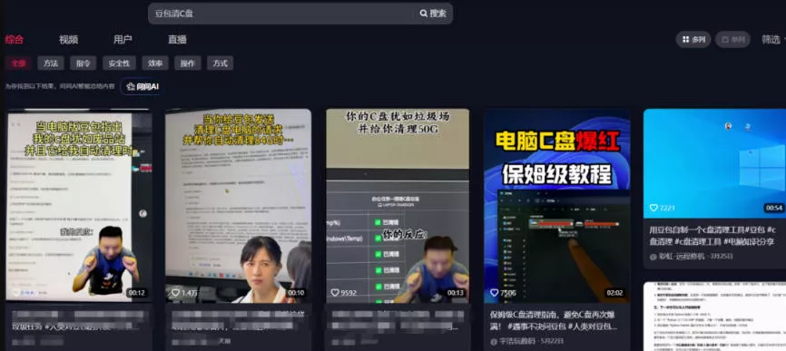 豆包电脑办公任务拉新项目，单价15米，最近很多人爆单，收入好几W