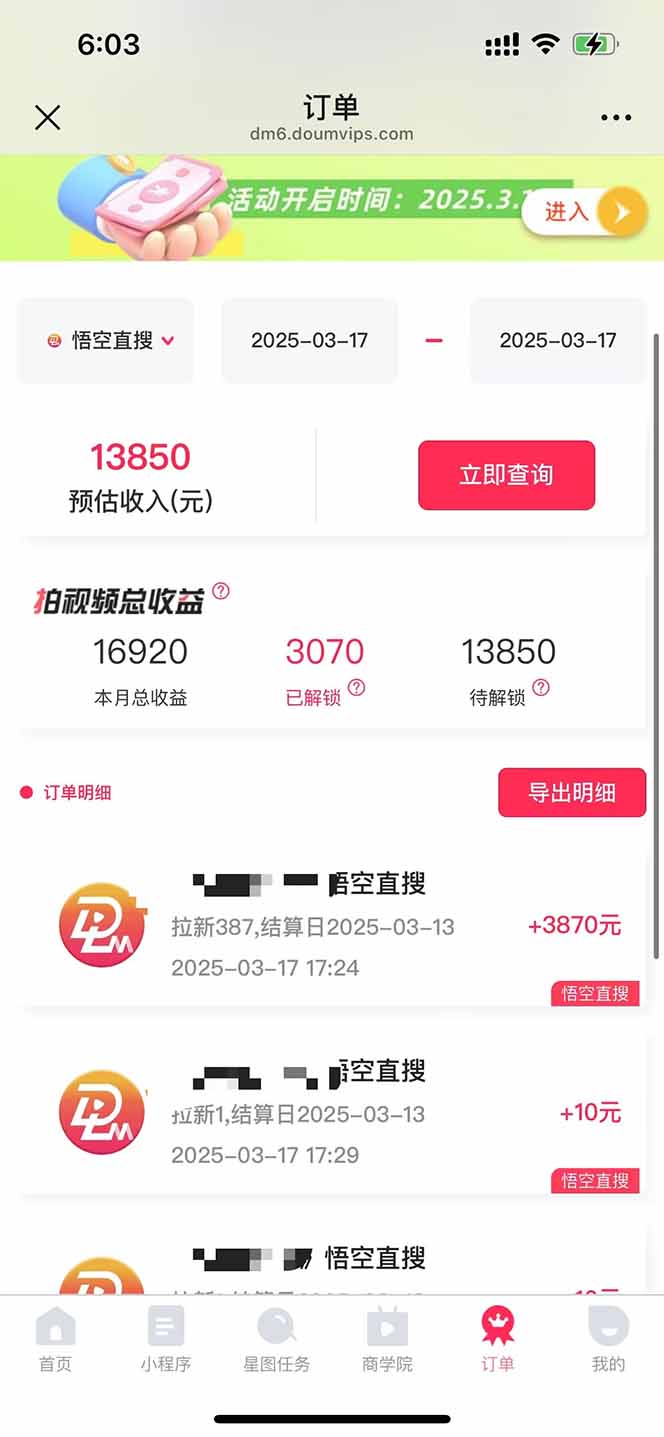 图片[1]-客创社 - 专注互联网轻资产创业及网络项目资源整合与分享悟空拉新截流暴力玩法，有手就行，轻松日入三位数-客创社 - 专注互联网轻资产创业及网络项目资源整合与分享客创社-免费且强大的项目分享网站！