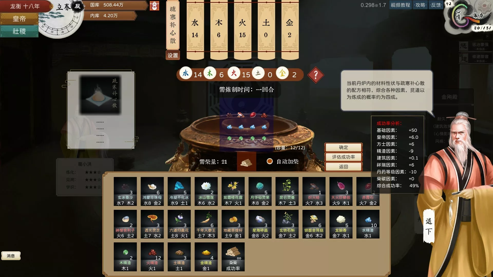 皇帝与社稷/The Emperor and State 版本更新 皇帝与社稷/The Emperor and State 版本更新