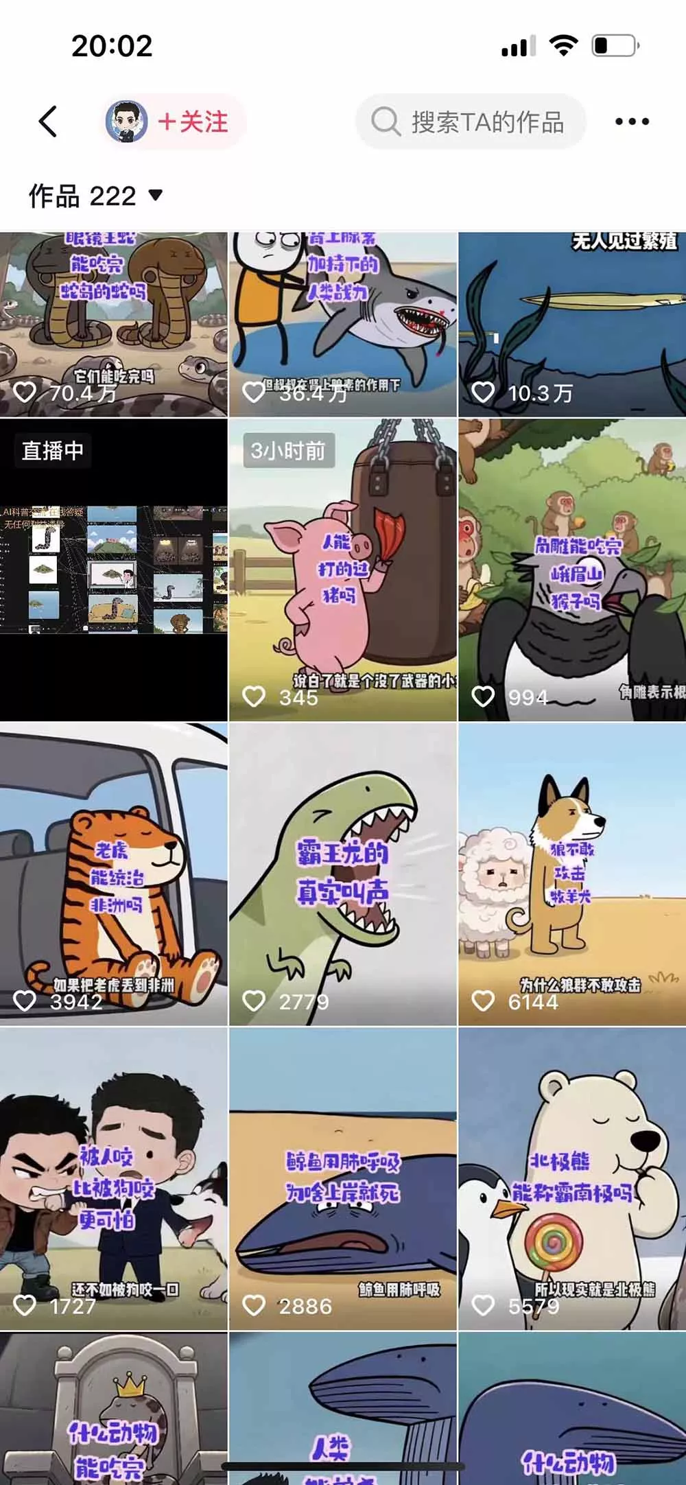 抖音33W粉博主同款AI动画科普实战课｜素材整理+科普文案+娱乐