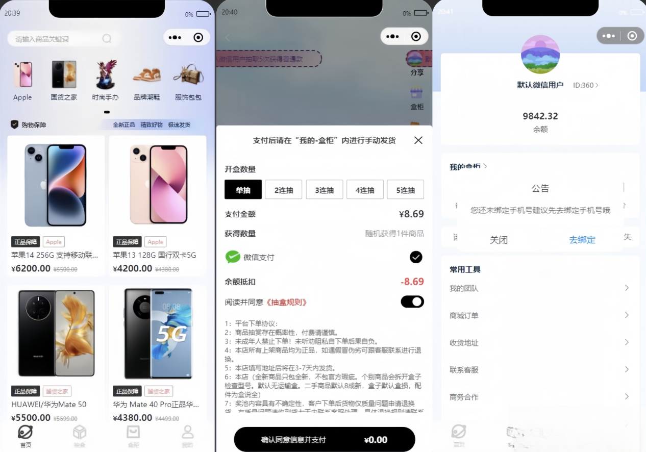 潮乎盲盒小程序源码中赚AI网_草根零加盟费创业平台_小本副业项目推荐_抖音短视频 / AI 创业教程库项目资源网