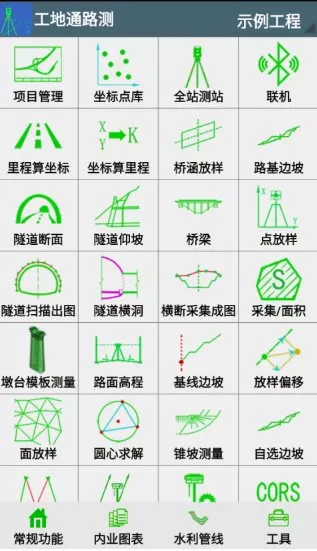 工地通路测 v9.00.90高级版客创社区-专注互联网轻资产资源整合与分享客创社区-专注互联网轻资产资源整合与分享