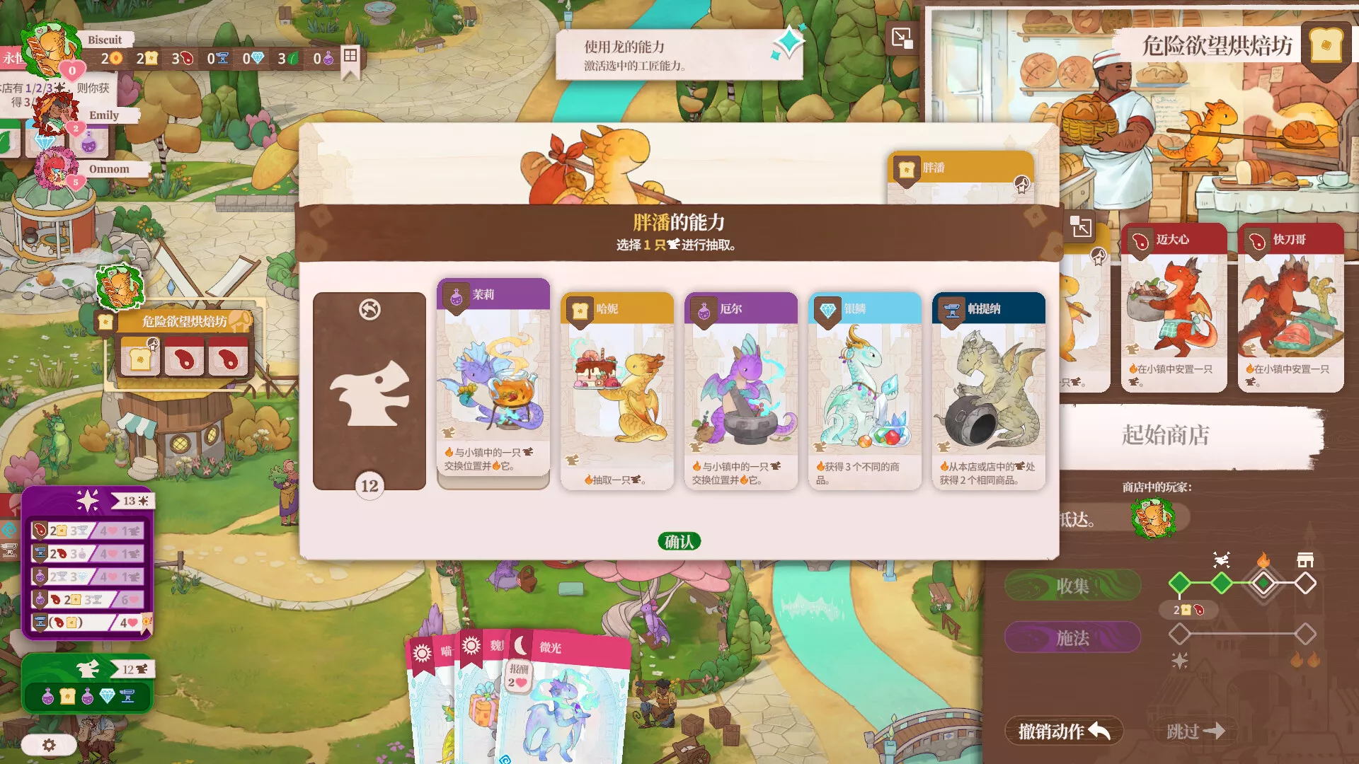 龙焰魔法镇/Flamecraft 新游发布