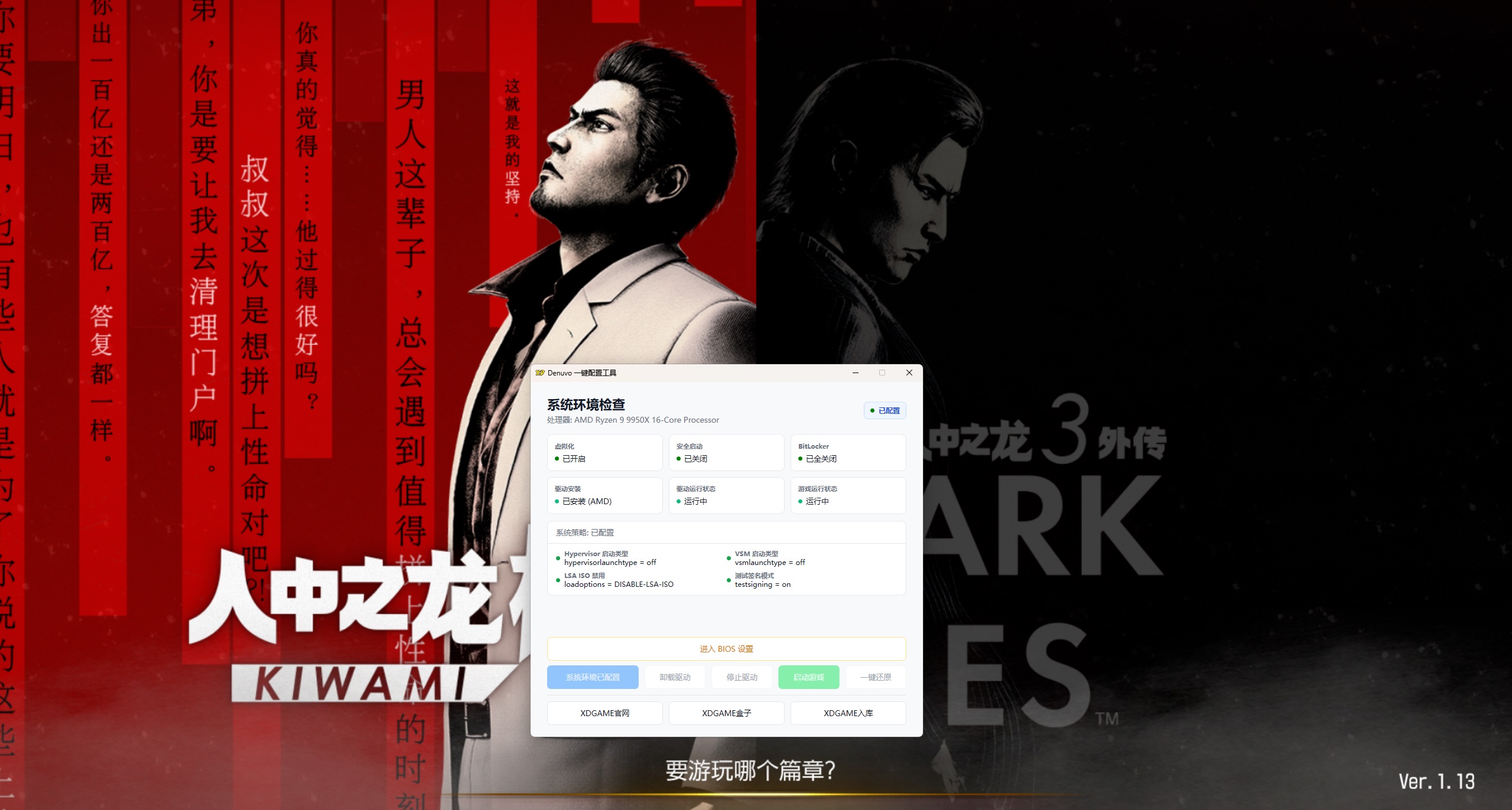 人中之龙 极3/人中之龙3 外传 Dark Ties/Yakuza Kiwami 3 & Dark Ties 人中之龙 极3/人中之龙3 外传 Dark Ties/Yakuza Kiwami 3 & Dark Ties