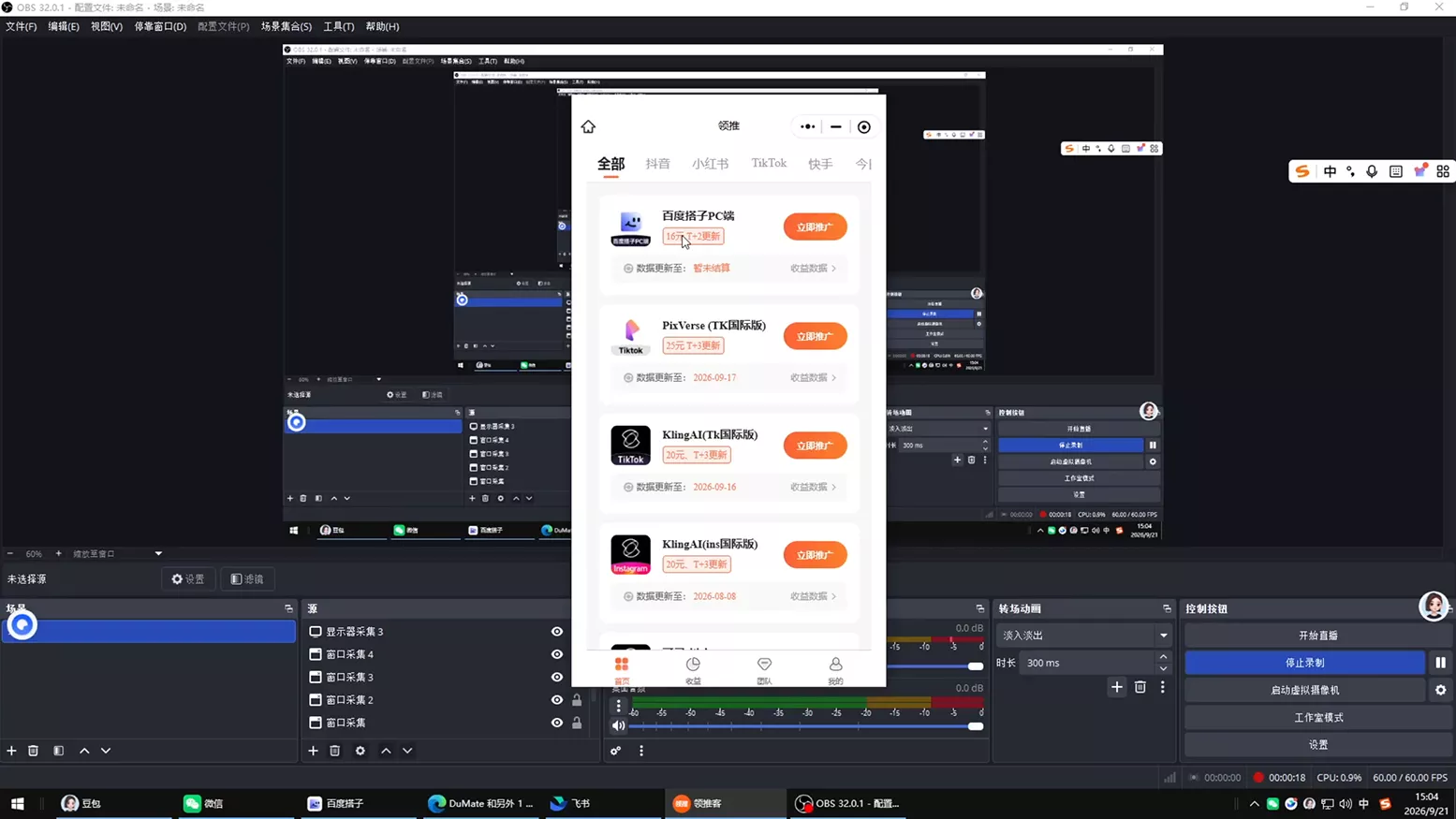 Tc联盟·TikTok海外拉新项目(更新9月) Tc联盟·TikTok海外拉新项目(更新9月)
