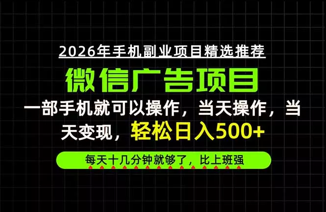 当天做当天见收益，一部手机就能操作，普通人相对不能错过的副业项目！ 《鱼见海科技》-鱼见海资源网-免费PHP网站源码模板,插件软件网创AI智能体资源分享平台！