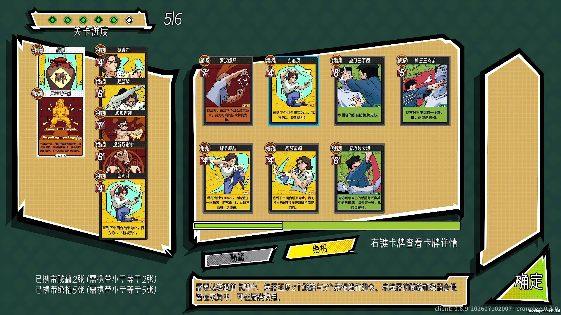 功夫牌/Kungfu Card 版本更新
