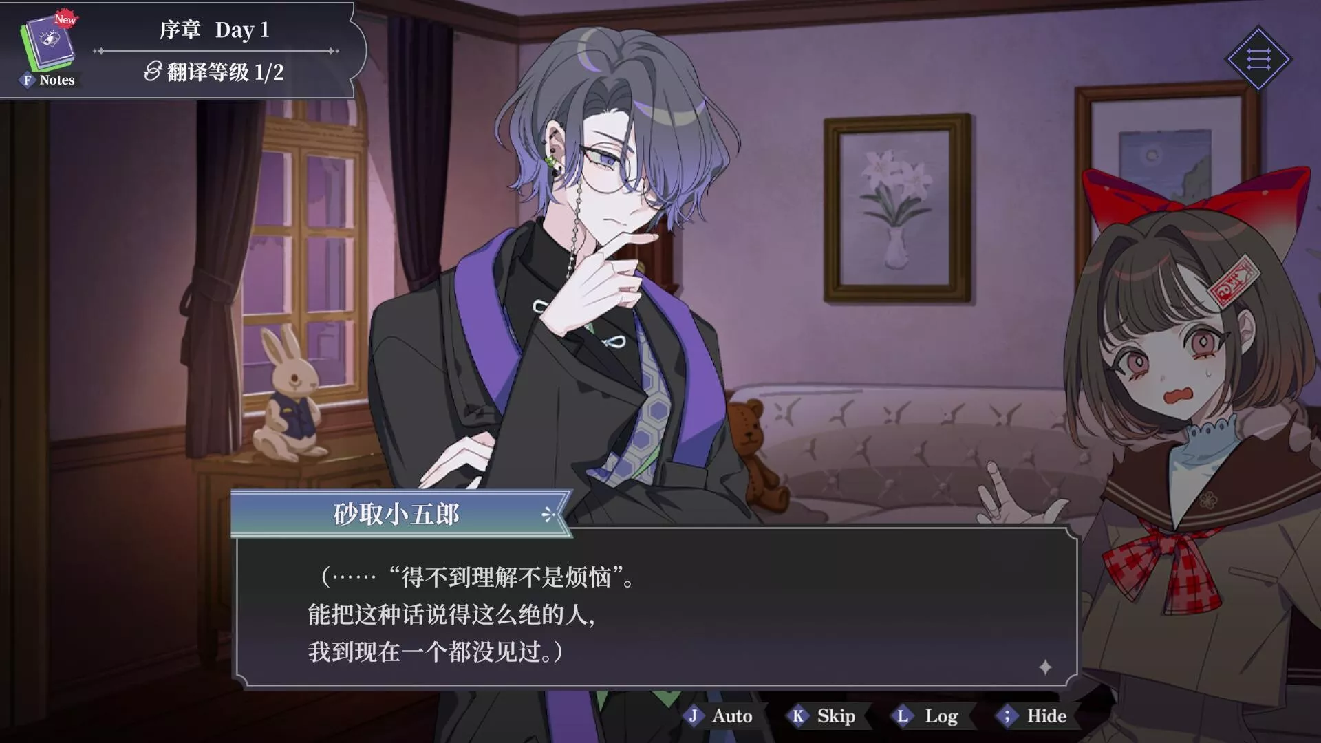 中二病咨询室：第二现实译者/The Second Reality Room: Unspoken Truths 新游发布