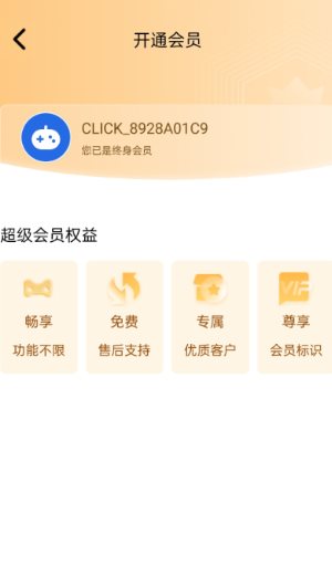 极速连点器v1.0.5 高级版客创社区-专注互联网轻资产资源整合与分享客创社区-专注互联网轻资产资源整合与分享