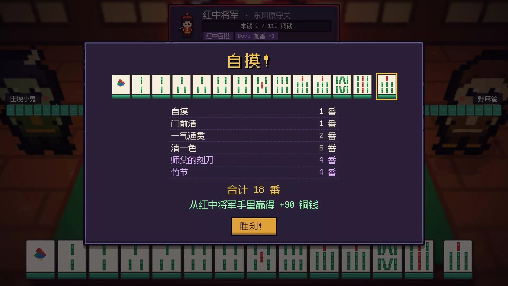 麻雀旅人/Mahjong Traveler 新游发布
