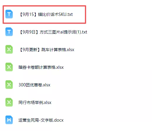 拼多多实战特训营(更新0915