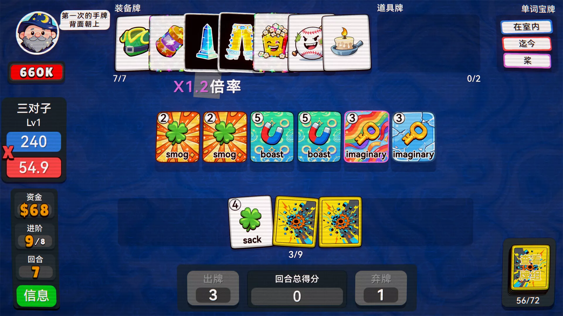 单词牌/English Vocab Rush 新游发布 单词牌/English Vocab Rush 新游发布