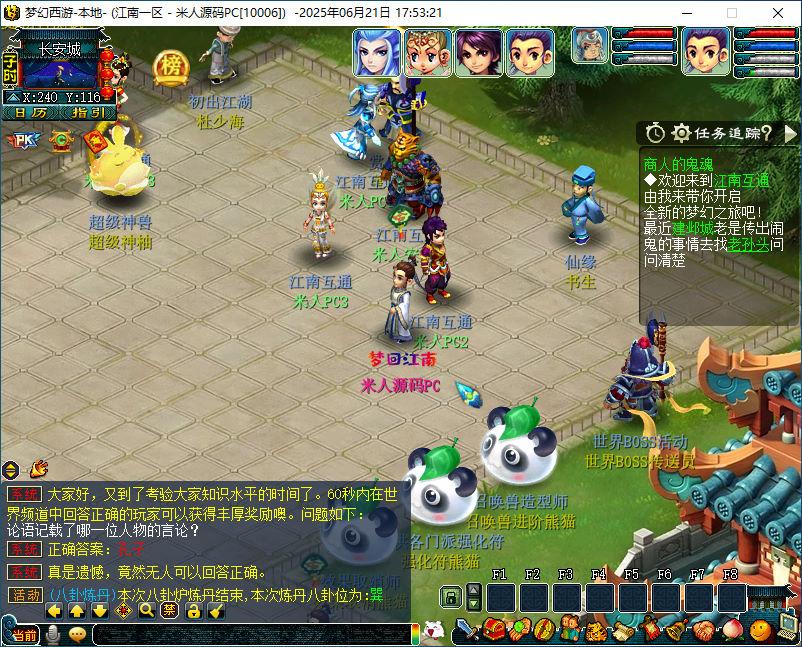 GXX2互通西游【梦江南2】Win一键服务端+安卓苹果PC三端+全套源码+GM工具源码+视频架设教程-客创社 - 专注互联网轻资产创业及网络项目资源整合与分享客创社-免费且强大的项目分享网站！