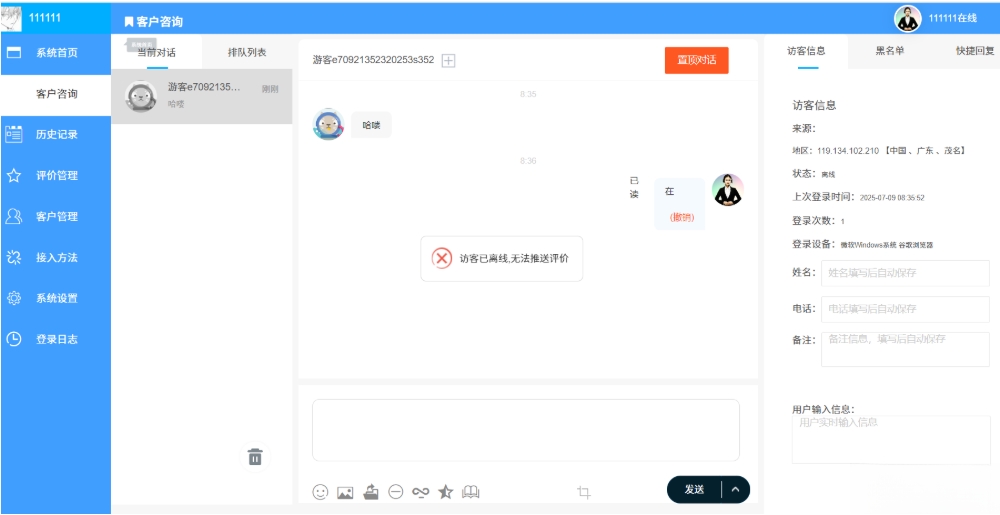 php客服系统 带推送 php客服聊天系统 PHP客户管理系统-客创社 - 专注互联网轻资产创业及网络项目资源整合与分享客创社-免费且强大的项目分享网站！