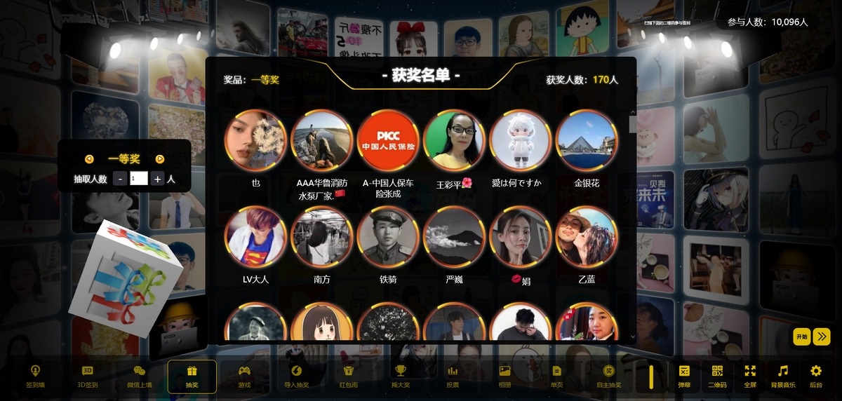 最新大屏幕互动系统PHP源码 附动态背景图和配乐素材 含搭建教程-客创社 - 专注互联网轻资产创业及网络项目资源整合与分享客创社-免费且强大的项目分享网站！