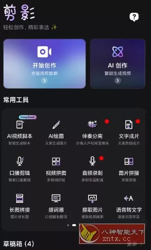 剪影v5.0.0 高级版客创社区-专注互联网轻资产资源整合与分享客创社区-专注互联网轻资产资源整合与分享