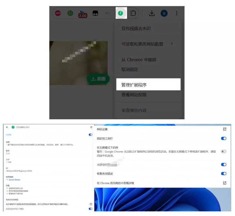 豆包无水印下载终于来了！支持豆包图片/视频，目前少见免费使用的插件，浏览器拓展