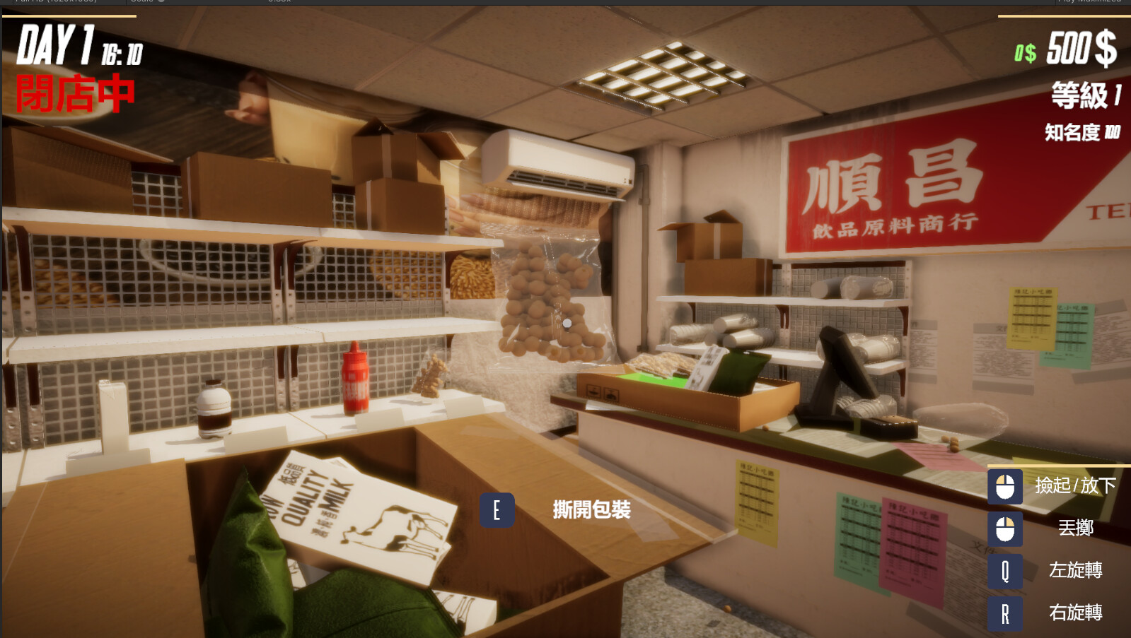 奶茶店模拟器/Boba Tea Shop Simulator-麦子社区