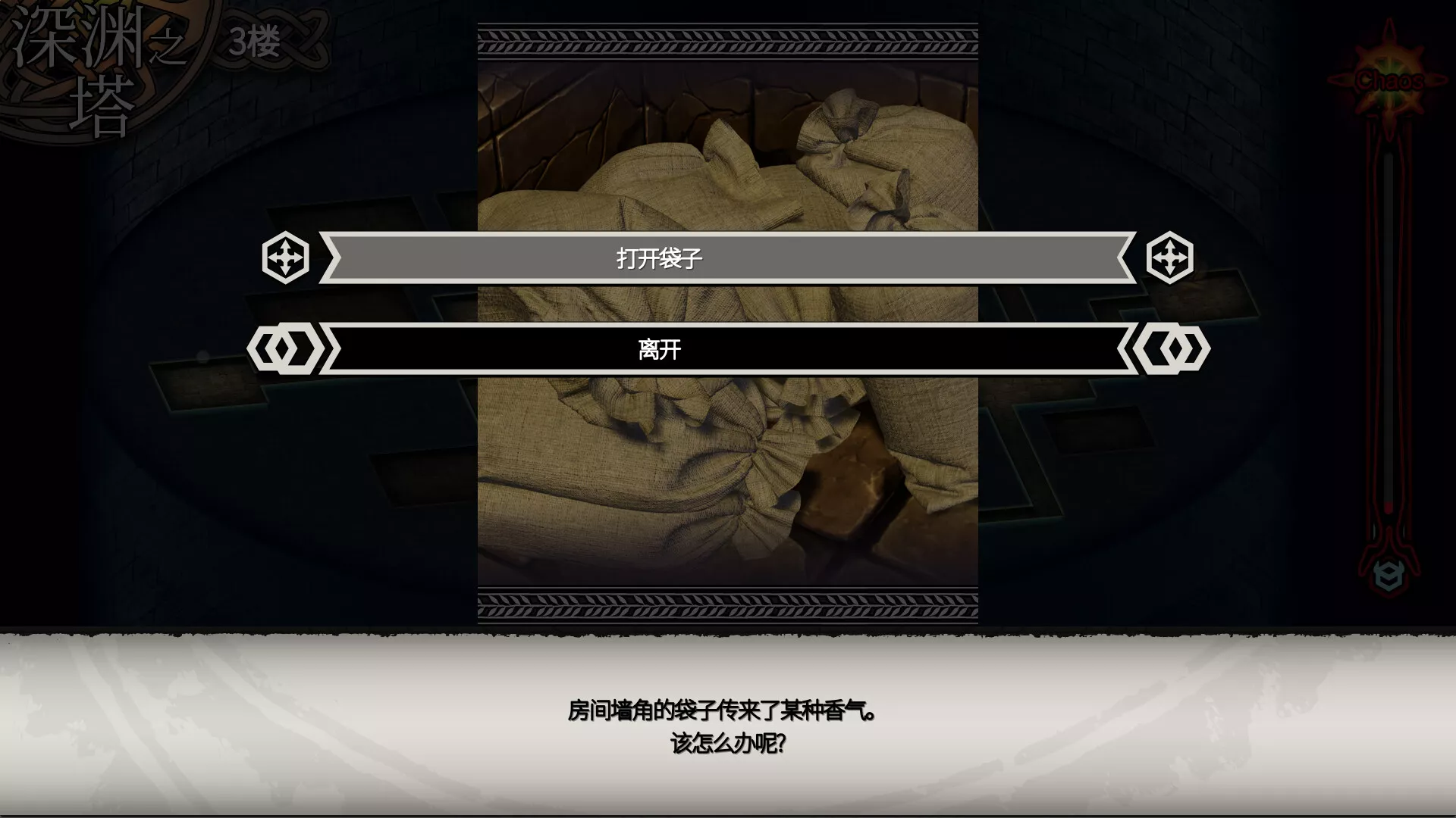 LABYRINTHOS：深渊的迷宮/LABYRINTHOS: The Depths Want You 新游发布