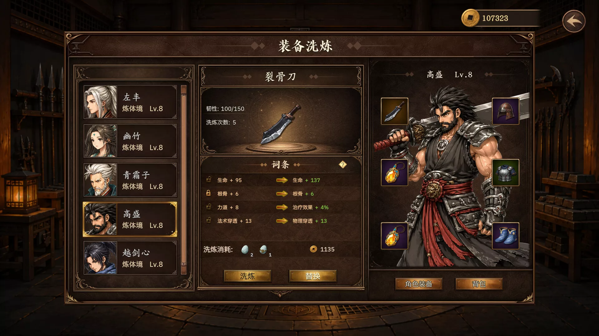 放置斩魔录 新游发布