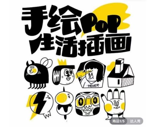 汤小元趣味实用手绘pop，想画就画一起来趣味绘画客创社 - 专注互联网轻资产创业及网络项目资源整合与分享客创社 - 专注互联网轻资产创业及网络项目资源整合与分享