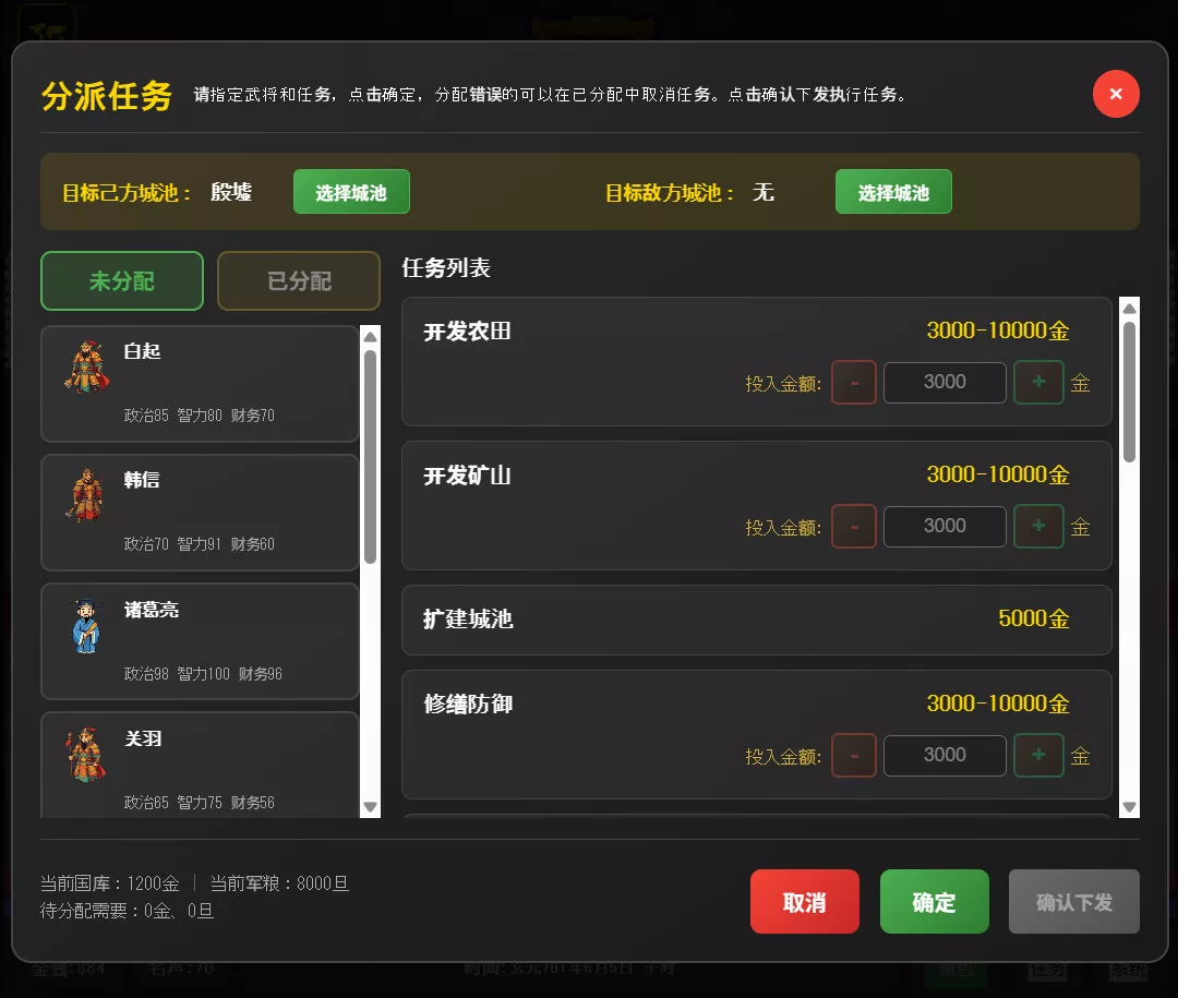 穿越到异世界做霸主 —— 请不要为我争风吃醋/I Transmigrated to Another World to Become the Overlord ——Stop Fighting Over Me 新游发布