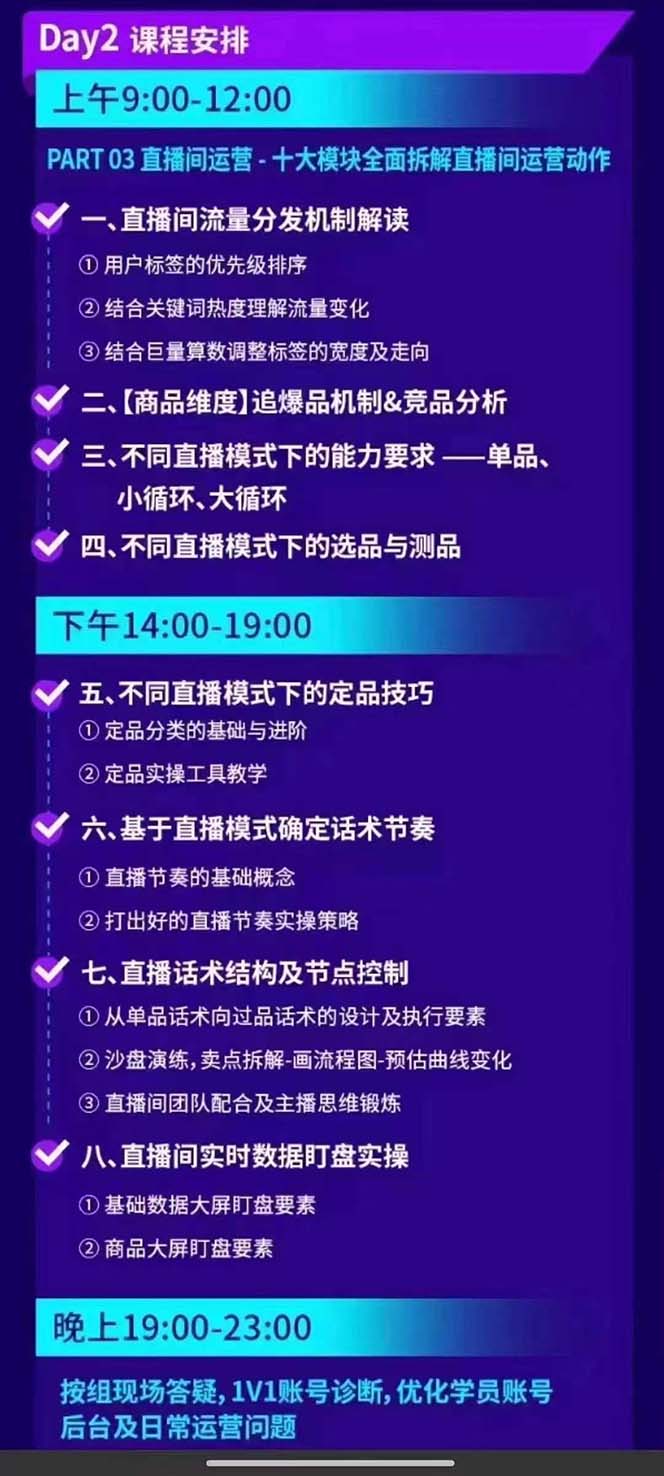 图片[3]客创社 - 专注互联网轻资产创业及网络项目资源整合与分享抖音整体经营策略，各种起号选品等  录音加字幕总共17小时客创社 - 专注互联网轻资产创业及网络项目资源整合与分享客创社 - 专注互联网轻资产创业及网络项目资源整合与分享