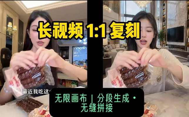 AI长视频复刻工作流：人物、背景、产品全替换，动作节奏丝滑保留客创社区-专注互联网轻资产资源整合与分享客创社区-专注互联网轻资产资源整合与分享