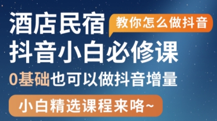 姜老师·抖音本地生活酒店民宿运营客创社 - 专注互联网轻资产创业及网络项目资源整合与分享客创社 - 专注互联网轻资产创业及网络项目资源整合与分享
