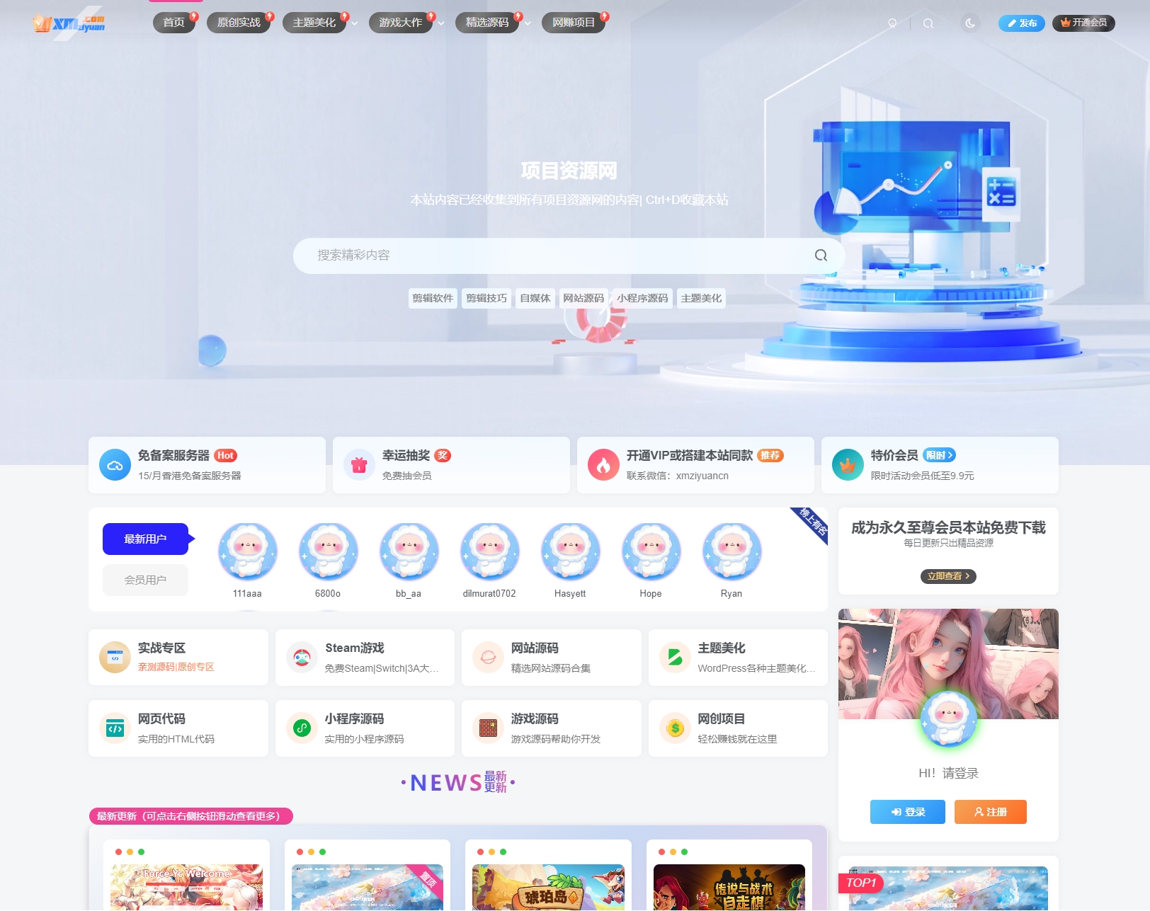 本站整站源码+资源打包 2025版最新客创社 - 专注互联网轻资产创业及网络项目资源整合与分享客创社 - 专注互联网轻资产创业及网络项目资源整合与分享