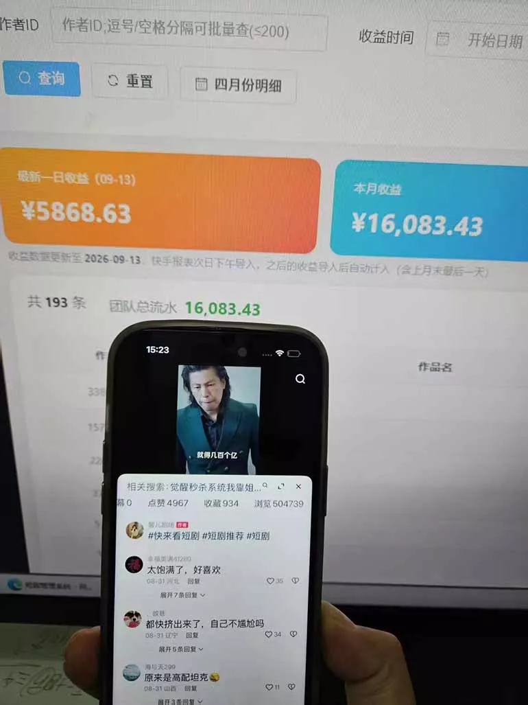 Ai快手短剧全自动搬运赚米项目，一键搬运发布，一刀不剪，条条过原