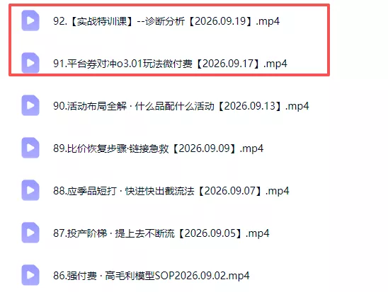 拼多多年费会员实战(更新0923