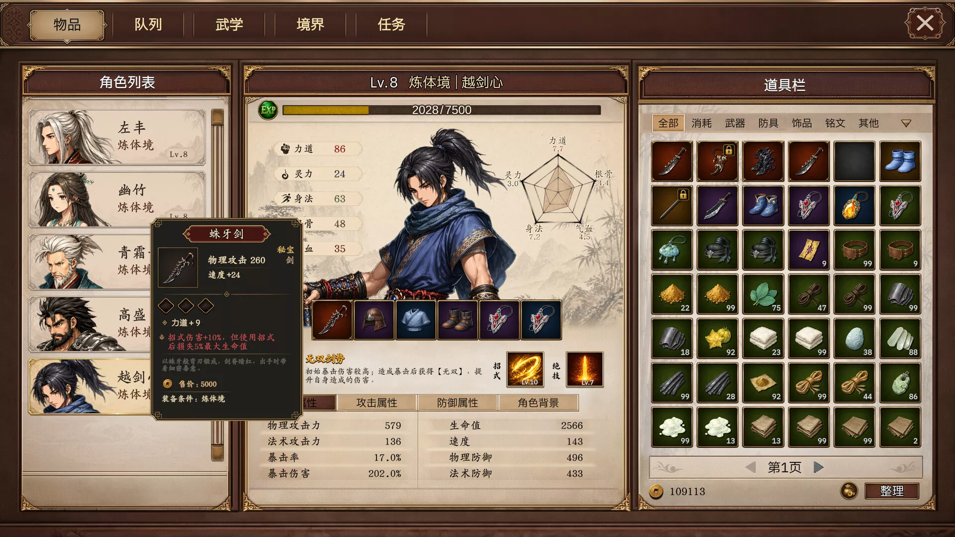 放置斩魔录 新游发布