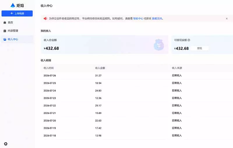 头条 百家号 视频号进阶玩法 不用剪辑 5分钟制作一条原创视频分