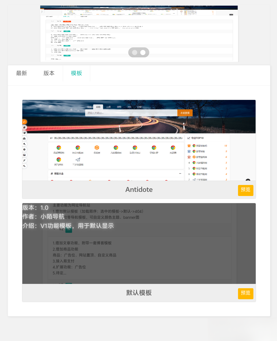 PHP网址导航源码-客创社 - 专注互联网轻资产创业及网络项目资源整合与分享客创社-免费且强大的项目分享网站！