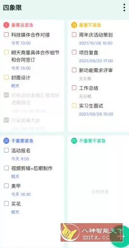 TickTick滴答清单 v8.0.9.1高级版-鱼见海资源网-免费PHP网站源码模板,插件软件网创AI智能体资源分享平台！