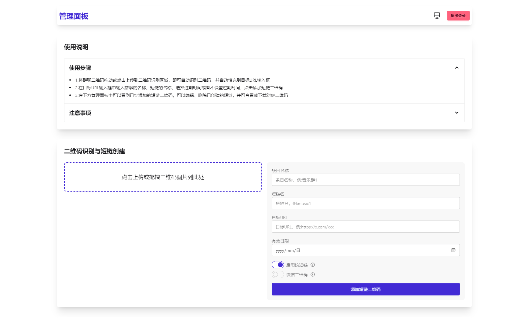 微信群永久二维码生成系统源码-客创社 - 专注互联网轻资产创业及网络项目资源整合与分享客创社-免费且强大的项目分享网站！