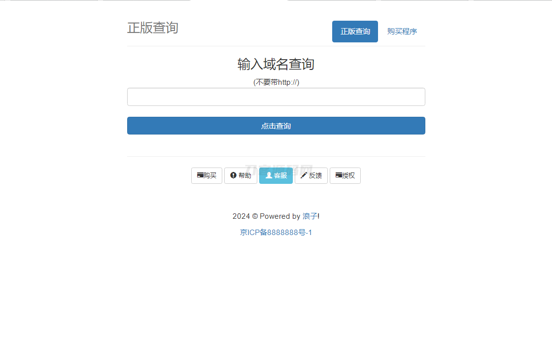 最新浪子授权系统网站源码 全开源免授权版本-客创社 - 专注互联网轻资产创业及网络项目资源整合与分享客创社-免费且强大的项目分享网站！